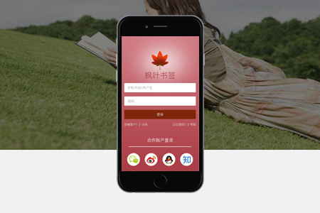 企業(yè)APP軟件定制大田開發(fā)公司怎么選？