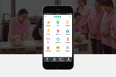 家政月嫂APP開發(fā),享受一對(duì)一服務(wù)