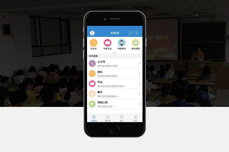 徐匯教育類APP開發(fā)如何得到用戶青睞