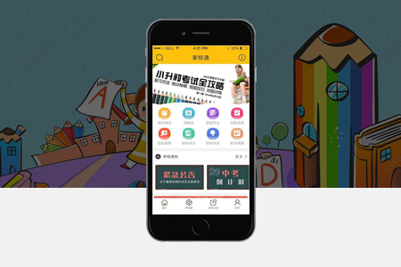 都昌APP開發(fā)公司應具備哪些特質