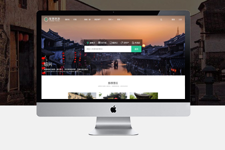 旅游網(wǎng)站設(shè)計如何才能更吸引用戶