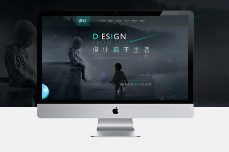 客戶信得過的企業(yè)網(wǎng)站建設(shè)都怎么做？