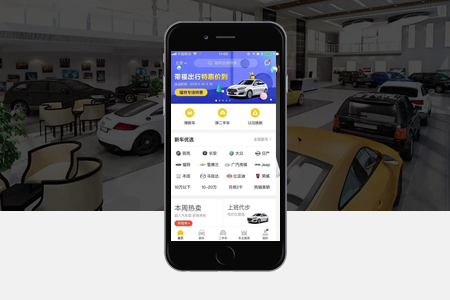 沈陽4s店APP開發(fā)改變傳統(tǒng)增加線上獲客渠道