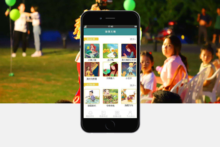 長春親子類app開發(fā)讓爸爸媽媽更關(guān)注孩子的健康成長