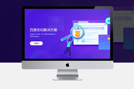 通過seo優(yōu)化打造高轉(zhuǎn)化率的網(wǎng)站