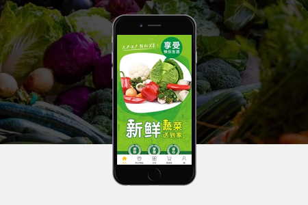 即墨開發(fā)蔬菜配送APP需要多少錢？