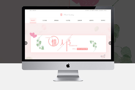 網(wǎng)站制作如何通過(guò)營(yíng)銷(xiāo)傳遞品牌口碑？