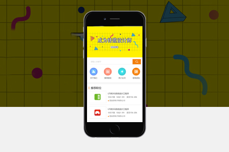 宛城中小學(xué)教育機(jī)構(gòu)開(kāi)發(fā)APP平臺(tái)的價(jià)值是什么？