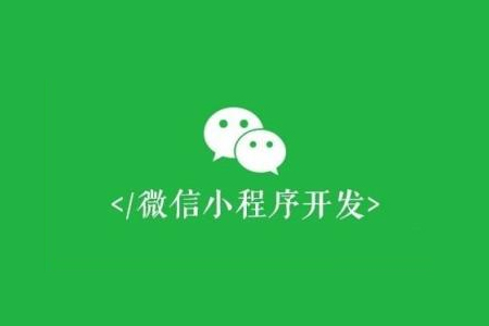 微信開發(fā)能幫助企業(yè)解決哪些運營問題？