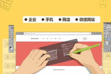 網(wǎng)站開發(fā)：良好的網(wǎng)頁排版對(duì)網(wǎng)站尤其重要