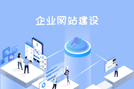 企業(yè)網(wǎng)站建設(shè)邊框設(shè)計有哪些關(guān)鍵環(huán)節(jié)？