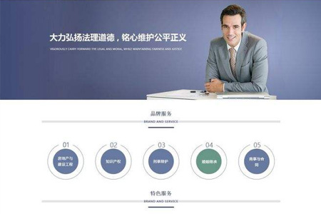 律師個(gè)人網(wǎng)站制作是否更有價(jià)值