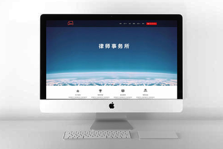 律師建設(shè)網(wǎng)站思路和方案分享