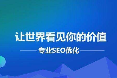 網(wǎng)站快速排名上不去的原因有哪些？