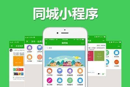 上海同城配送小程序定制開發(fā)