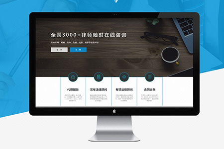 營銷型律師網(wǎng)站建設(shè)策劃為什么重要