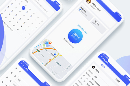 杭州考勤APP開發(fā)如何與智慧辦公接軌
