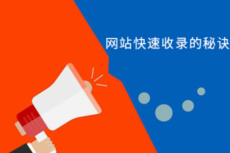 網(wǎng)站不收錄有哪些SEO解決方法
