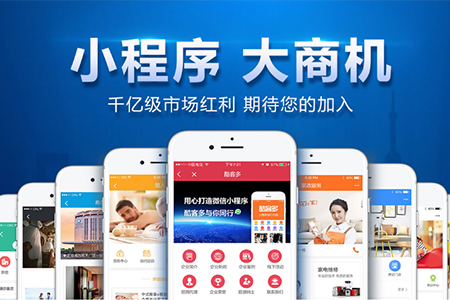 上海小程序開發(fā)如何盈利？