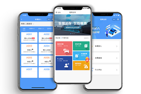 紹興智慧交通APP開發(fā)給用戶帶來哪些便利？