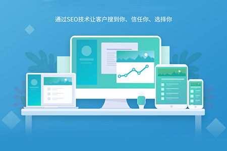 優(yōu)化網(wǎng)站排名如何才能做上去？