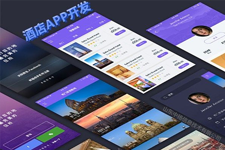 酒店APP開發(fā)都要做些什么？