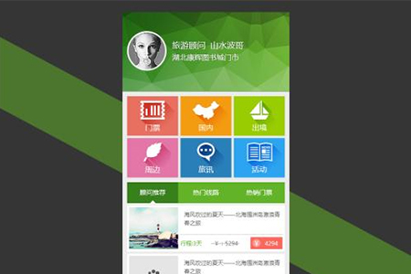 手機(jī)網(wǎng)站設(shè)計(jì)哪些問題需注意？