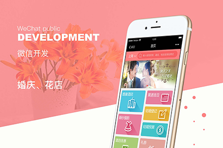 上?；閼c小程序開發(fā)包括哪些需求？