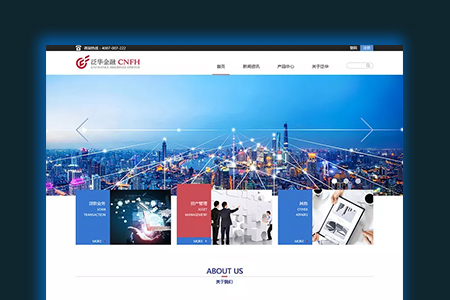 金融（期貨、租賃等）企業(yè)網(wǎng)站建設(shè)需要多少錢(qián)？