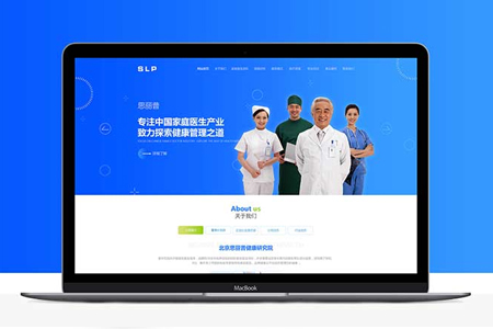 醫(yī)院（醫(yī)療）網(wǎng)站建設(shè)有哪些費(fèi)用？