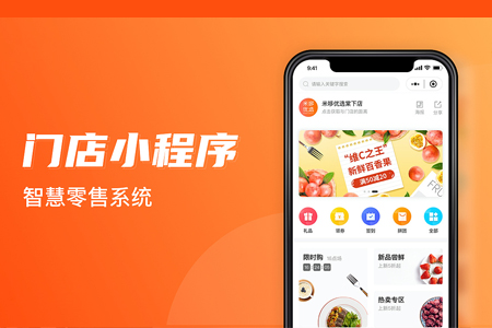 上海線下門(mén)店小程序開(kāi)發(fā)是否適合？