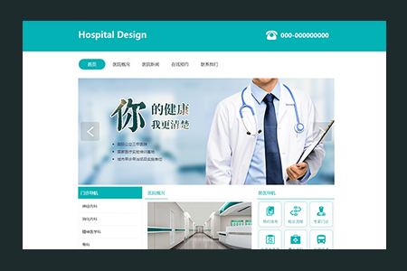 醫(yī)院網(wǎng)站建設(shè)哪些原則要遵守？