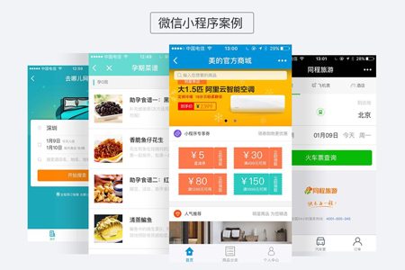 小程序開(kāi)發(fā)模式有哪些方式？