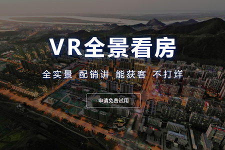 房地產網站建設融入VR看房功能背后的真正原因是什么？