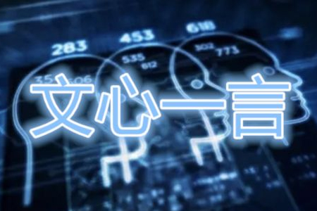 《文心一言》與ChatGPT的推出對(duì)人類(lèi)未來(lái)會(huì)有什么樣的意義？