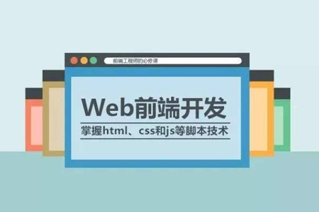 網(wǎng)站編程需要具備哪些技能？