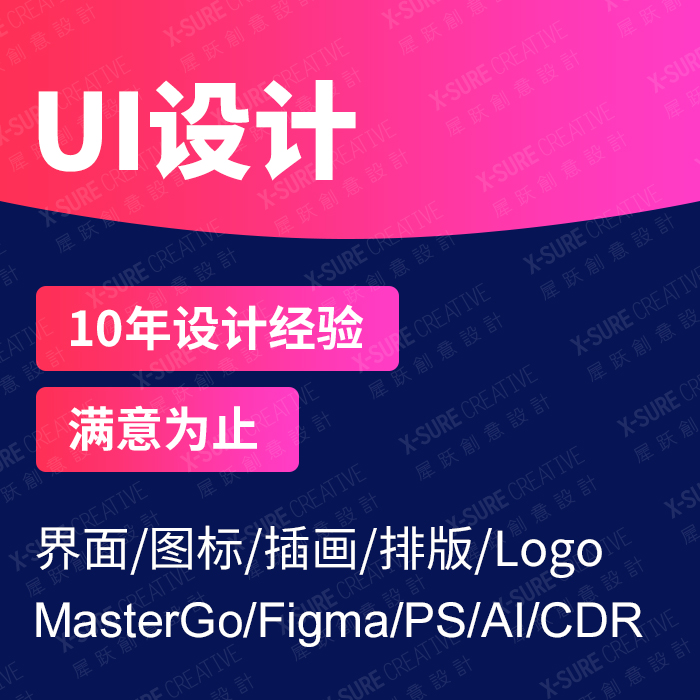 如何用UI設(shè)計讓品牌 “躍” 然屏上，引爆商業(yè)新勢能？