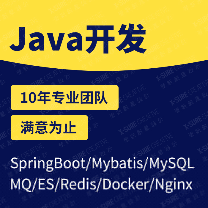 Java開發(fā)：用代碼構(gòu)建智能未來