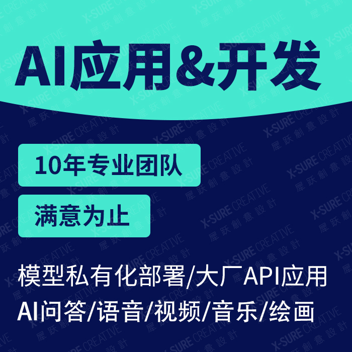 AI應(yīng)用與開發(fā)，讓創(chuàng)新顛覆傳統(tǒng)商業(yè)模式