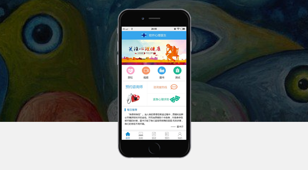 心理健康測試APP開發(fā)有哪些價值