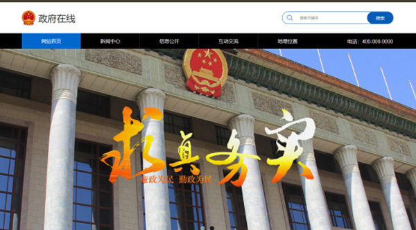 政府網(wǎng)站建設(shè)一般哪些功能有哪些？
