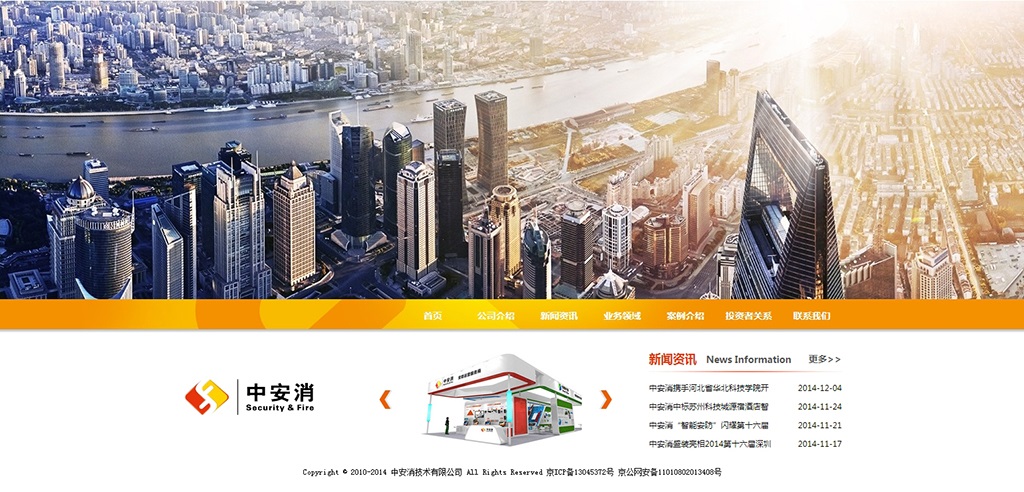 網站首頁設計