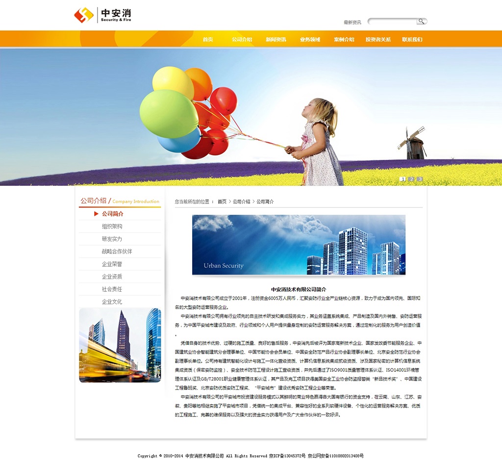 關于我們