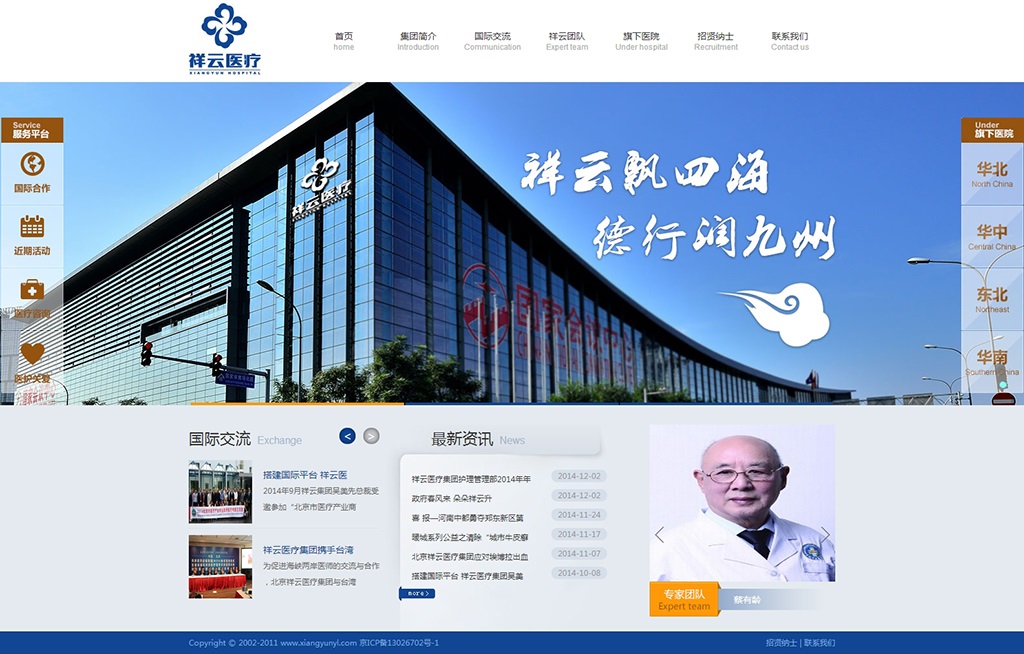 集團網站設計