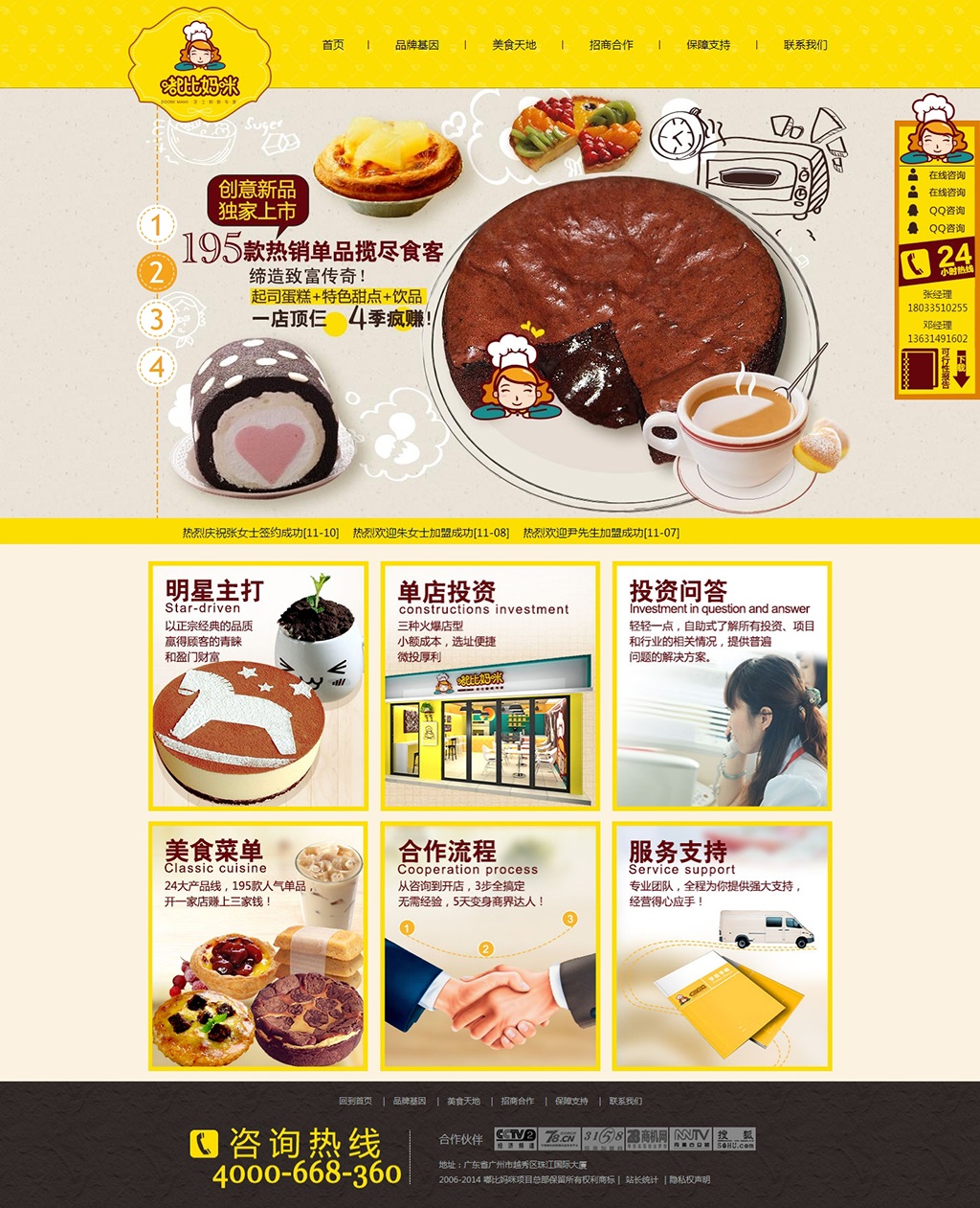 品牌網(wǎng)站界面設(shè)計(jì)