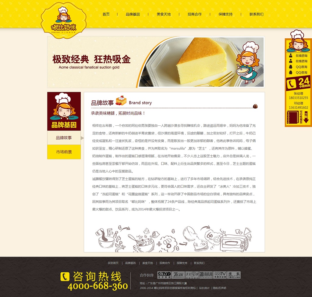 每個(gè)品牌，背后都有他自己的故事