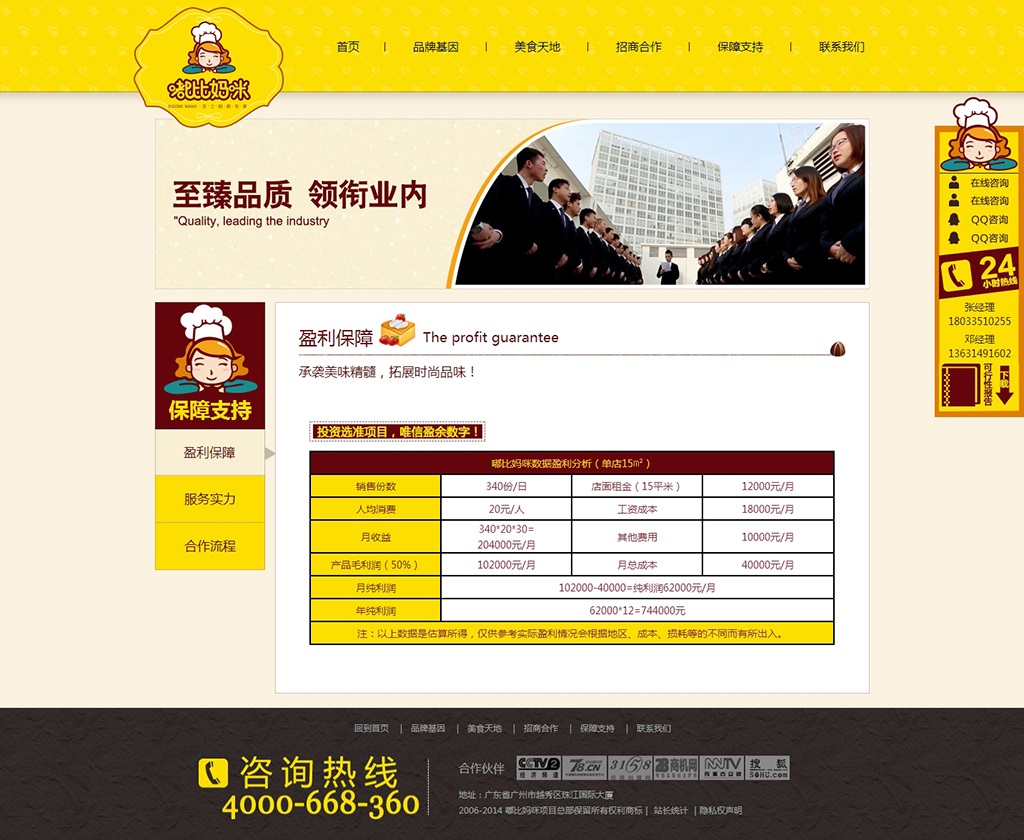 最有效的營(yíng)銷方式就是用數(shù)字說話