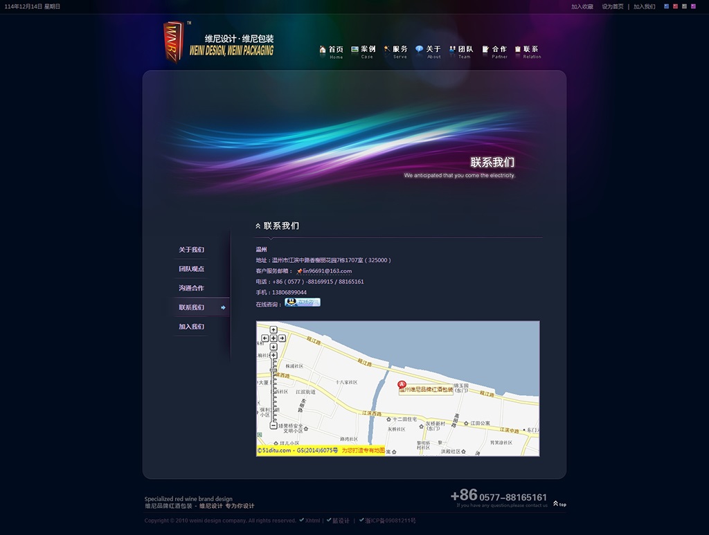 聯(lián)系我們