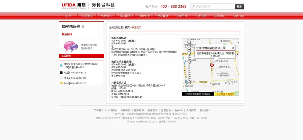 聯(lián)系海博誠
