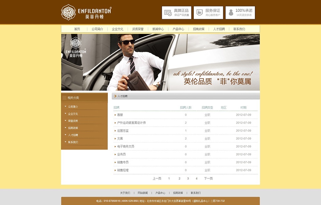 人才招牌系統(tǒng)設(shè)計(jì)